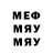 МЕФ мяу мяу Patryk Mamczak