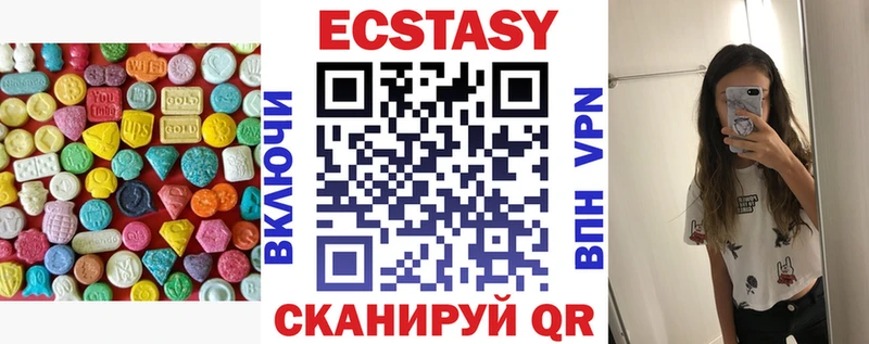 Экстази круглые  Великие Луки 
