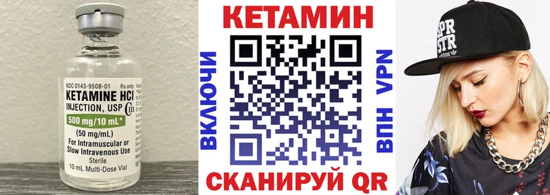 Кетамин VHQ  Великие Луки 