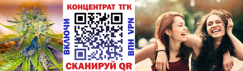 купить  цена  Великие Луки  ТГК вейп 